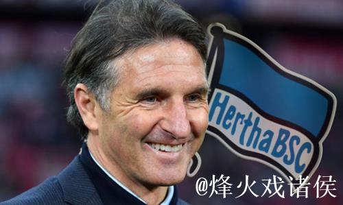 拉巴迪亚出任柏林赫塔主教练 签约至2022年 拉巴迪亚出任柏林赫塔主教练 签约至2022年