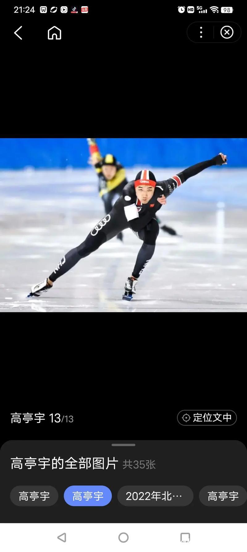 高亭宇、宁忠岩、韩梅等将参加速度滑冰世界杯比赛 高亭宇、宁忠岩、韩梅等将参加速度滑冰世界杯比赛