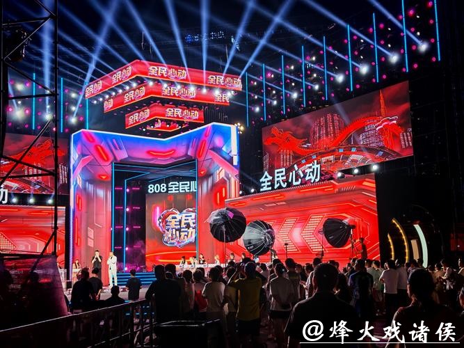 畅享世界杯嘉年华直播狂欢之夜