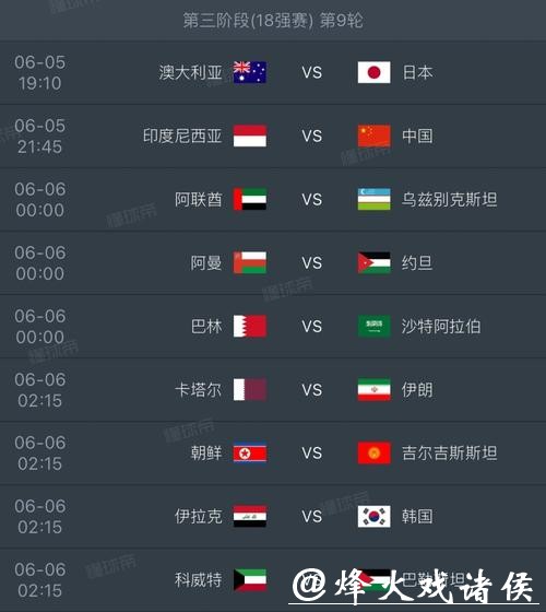 2026世界杯完整赛程及详细介绍 2026世界杯完整赛程及详细介绍